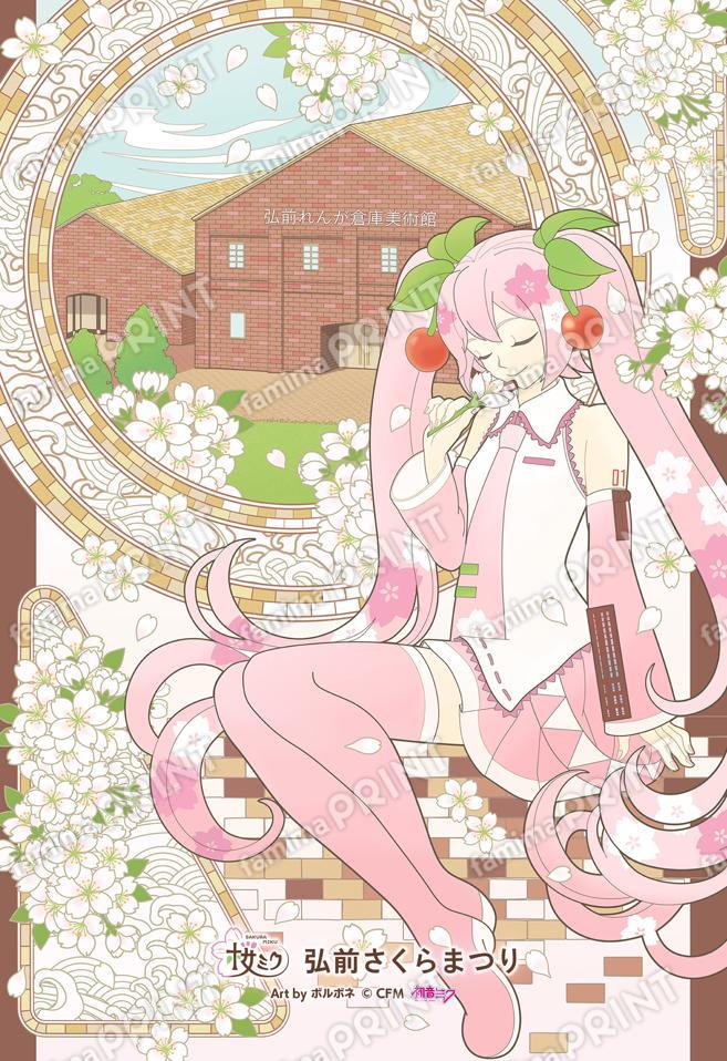 弘前れんが倉庫美術館2020