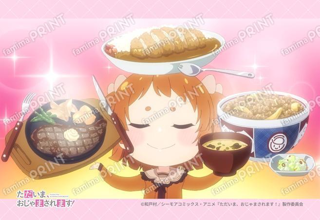 『ただおじゃ』第2弾_16