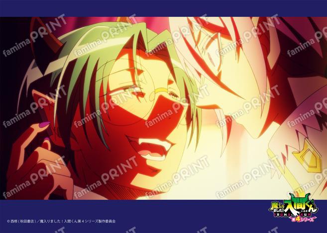 アニメ『魔入りました！入間くん』第4シリーズ場面写ブロマイド 第9話08