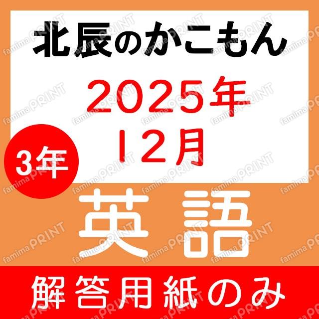 English answer sheets only for the 2025 academic year, 3rd year, 7th session.