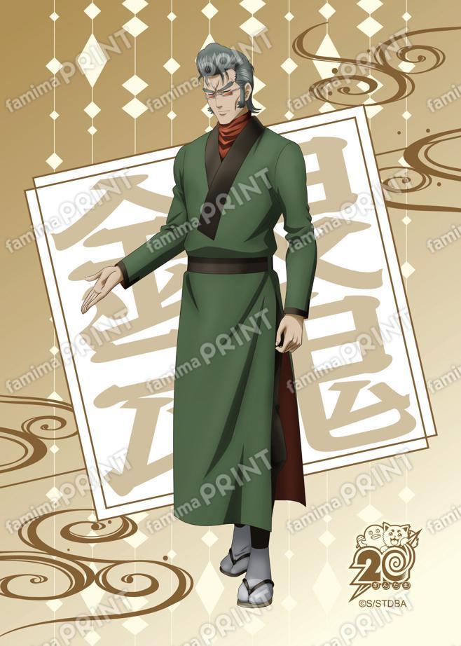 アニメ銀魂全367話振り返り(58)04