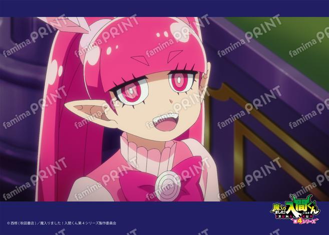 アニメ『魔入りました！入間くん』第4シリーズ場面写ブロマイド 第18話05