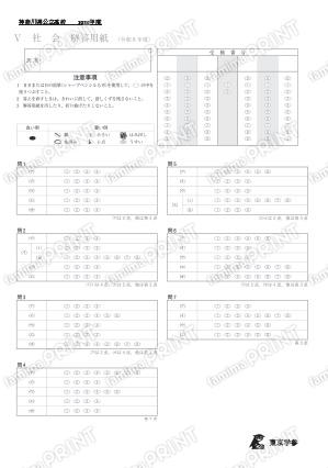 2026Z14 Kanagawa Prefecture Social Sciences