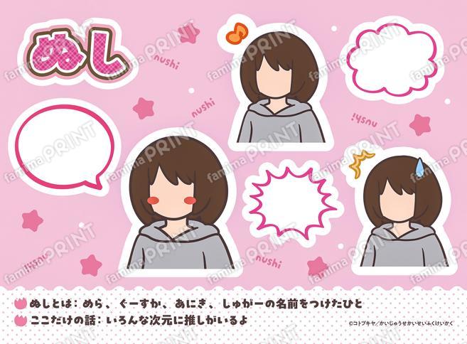 プロフィール_ぬし