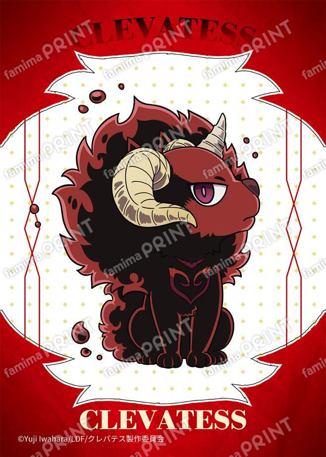 TVアニメ「クレバテス」_クレバテス02