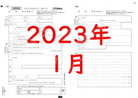 2022年度３年８回選択英語解答用紙のみ