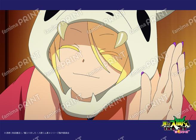 アニメ『魔入りました！入間くん』第4シリーズ場面写ブロマイド 第13話07
