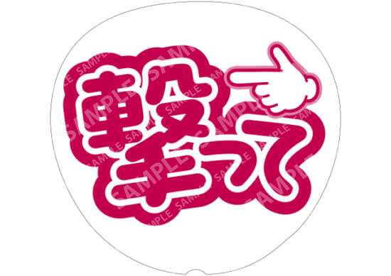 红色，开枪