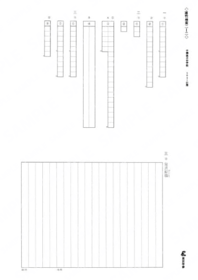 2021J07千葉東葛飾中適性検査2-2