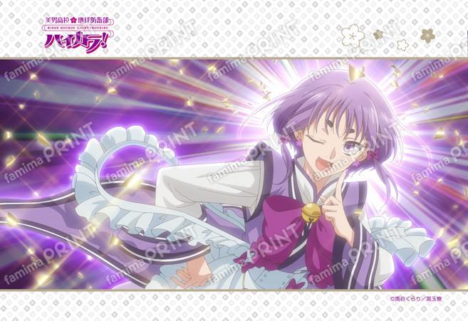 美男高校地球防衛部ハイカラ！第1話 19