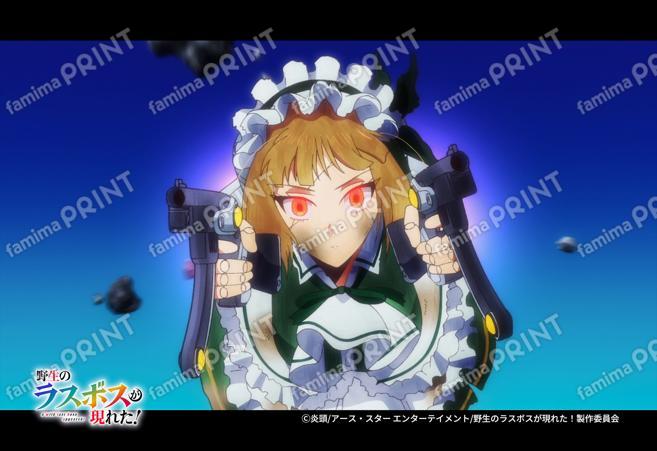 『野生のラスボスが現れた！』第2弾_14