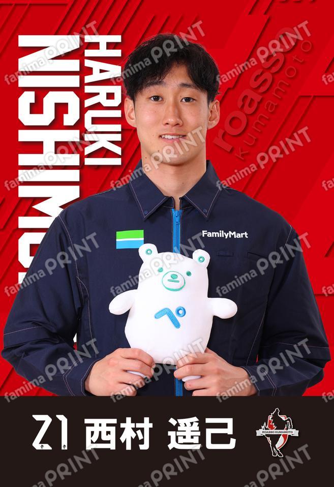 ＃21　西村遥己