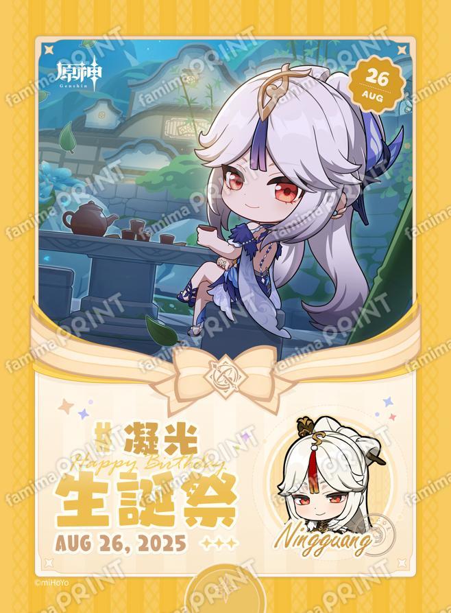 凝光_生誕祭ブロマイド