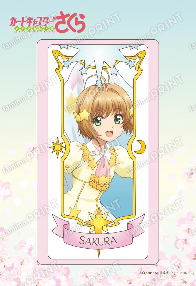 カードキャプターさくら クリアカード編 ステッカー第1弾08