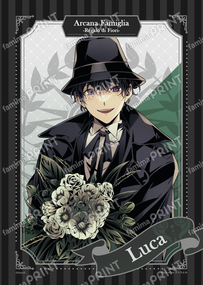 アルカナ・ファミリア