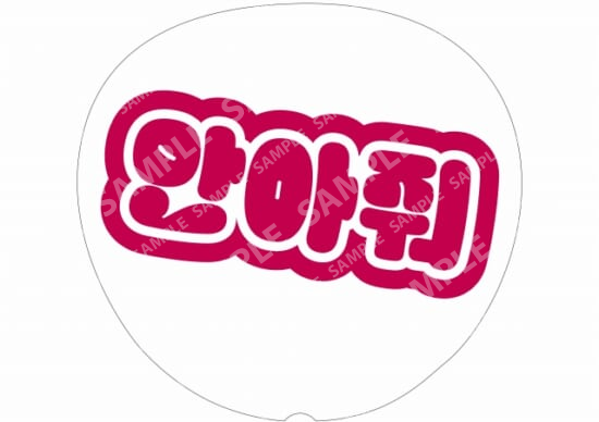 (Hangul) Red - Hold me tight