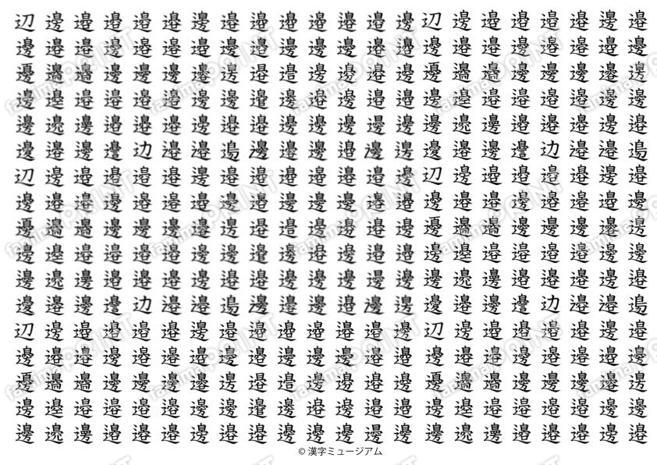 ナベの漢字ブックカバー（白）