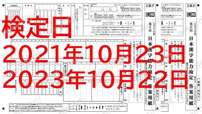 ２級２回分セット２ 21年＋23年