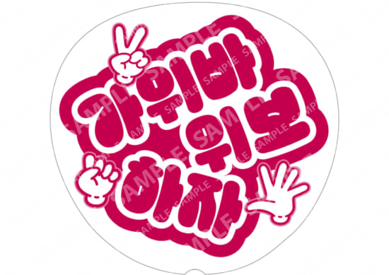 (Korean) Red - Let's play rock-paper-scissors