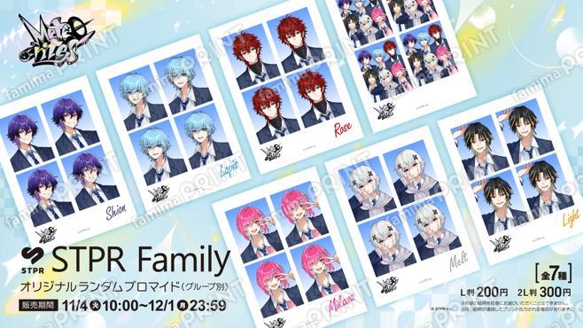 めておら - Meteorites - オリジナルランダムブロマイド