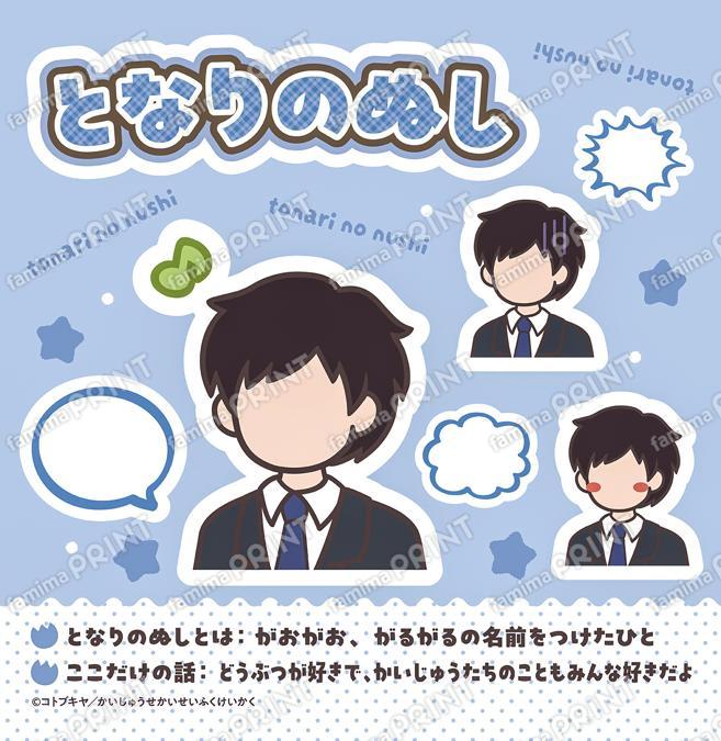 プロフィール_となりのぬし_SQ