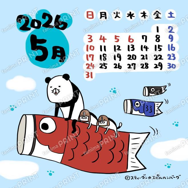 パンダと犬カレンダー202605