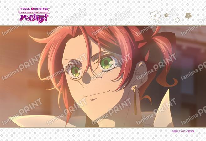 美男高校地球防衛部ハイカラ！第1話 01