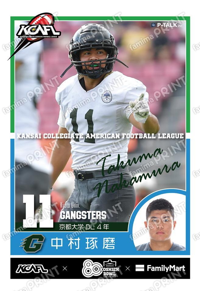 京都大学 中村琢磨