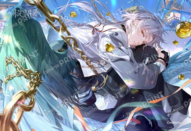 未定事件簿森月黎「愛に絆されて」