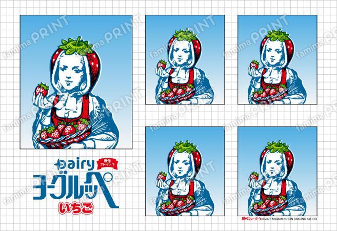 証明写真風03ヨーグルッペフレーバーズ