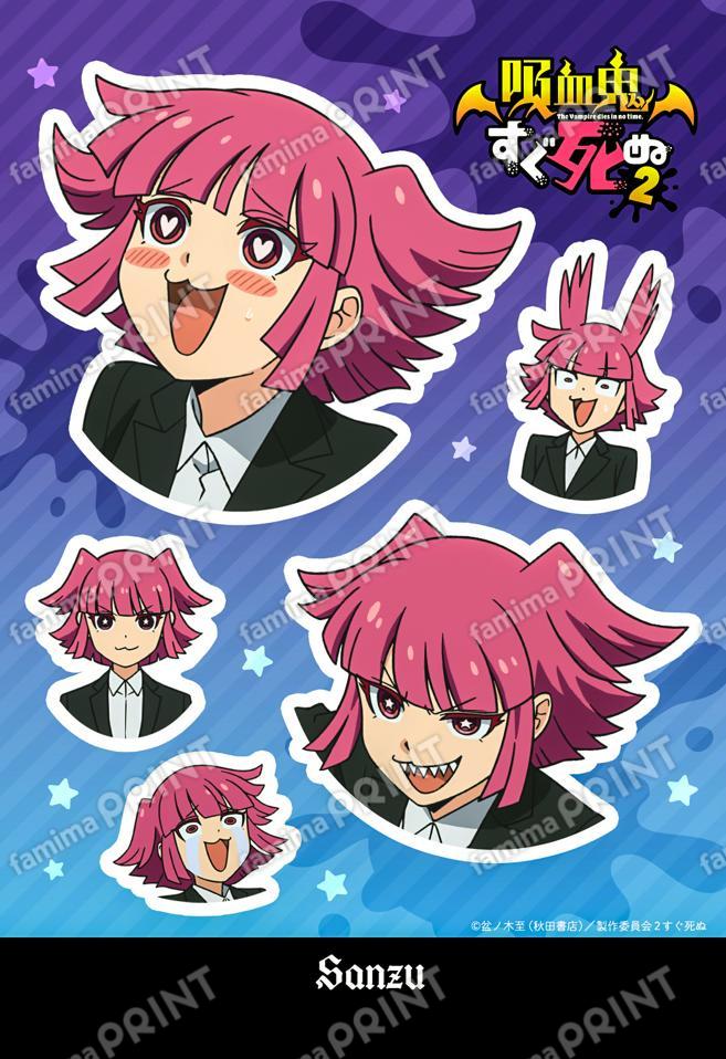 吸血鬼すぐ死ぬ2_S2_サンズ