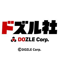 ドズル社