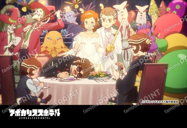 『アポカリプスホテル』2_09