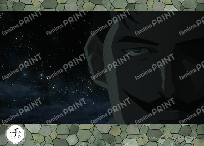 チ。-地球の運動について- 場面写ブロマイド第3弾　42