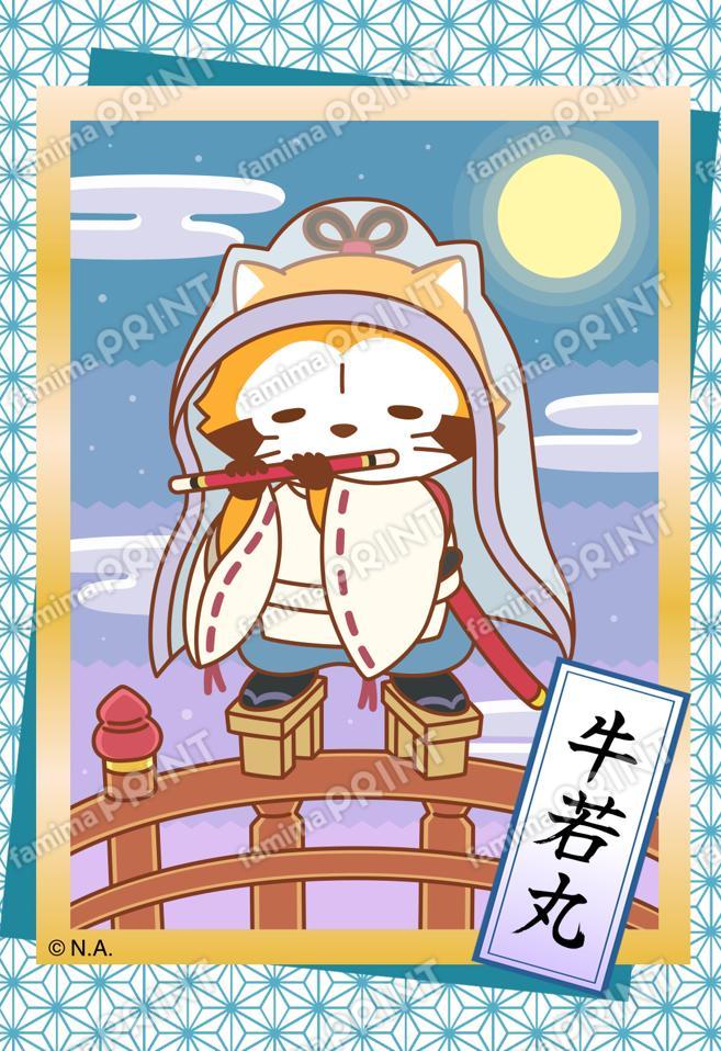 ラスカル昔話ブロマイド・牛若丸