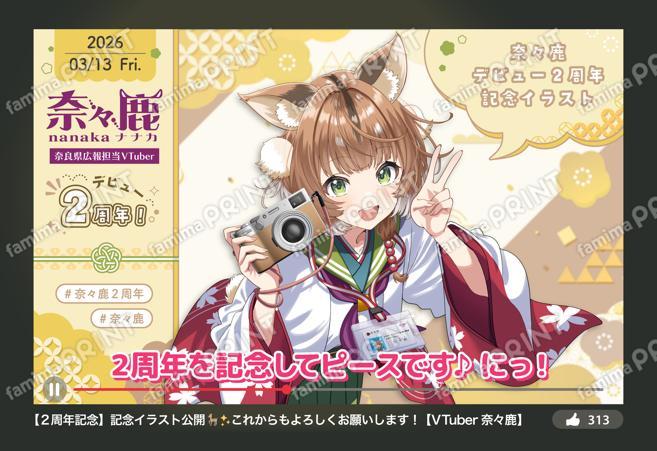 VTuber「奈々鹿」デビュー2周年記念03-1