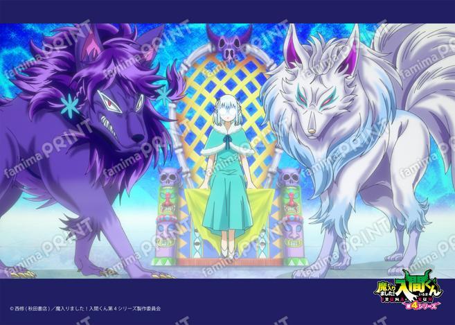アニメ『魔入りました！入間くん』第4シリーズ場面写ブロマイド 第15話04
