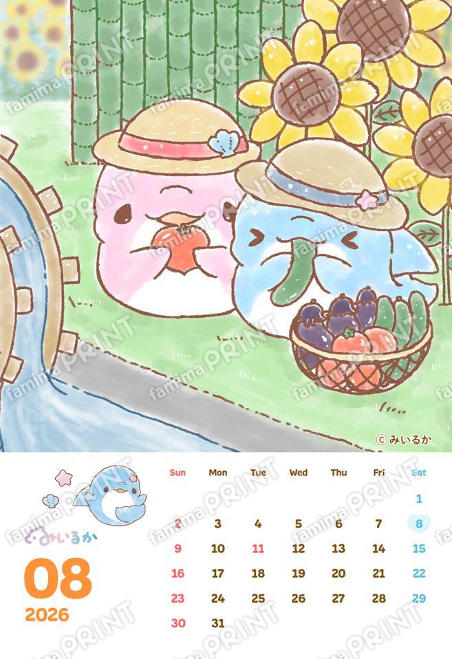 みいるかカレンダー 2026年8月