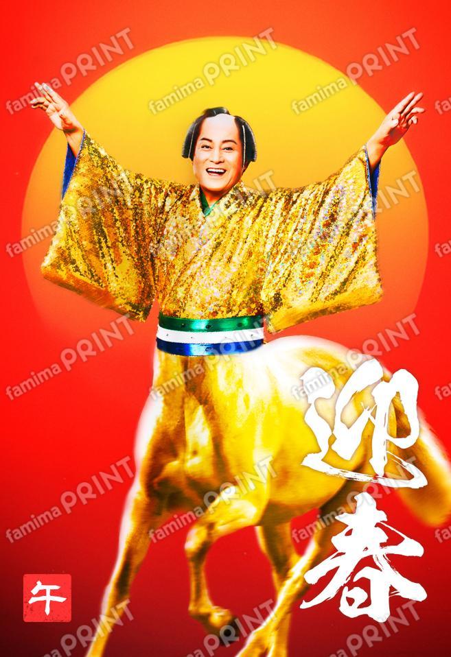 一家に一枚マツケンプリント！ファミマツケン印刷まつりステッカー　「マツケンタウロス」