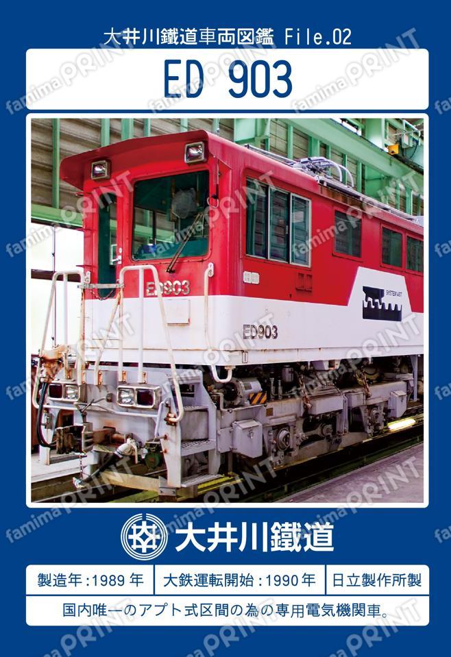 ED 903