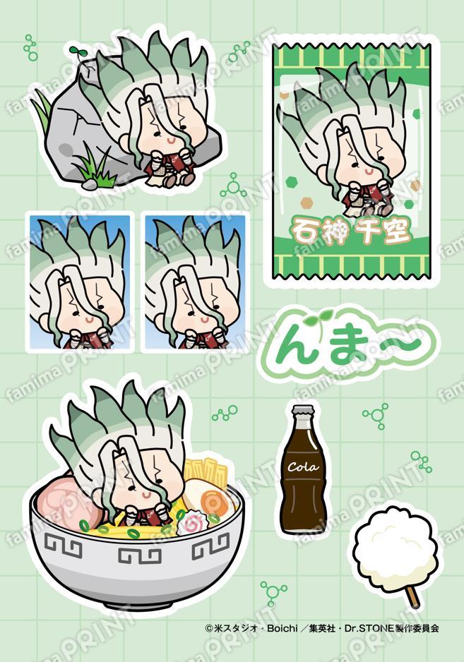 石神千空