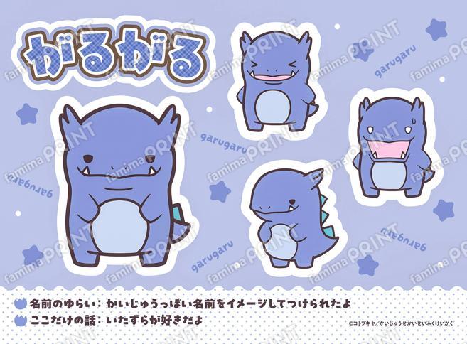 プロフィール_がるがる