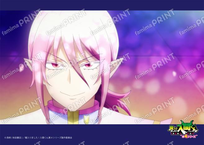 アニメ『魔入りました！入間くん』第4シリーズ場面写ブロマイド 第2話 02