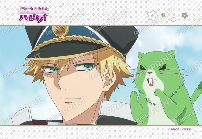 美男高校地球防衛部ハイカラ！第8話 08