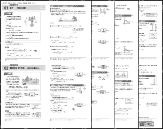 物理基礎_１章_力学－１