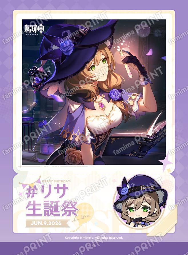 リサ_26年生誕祭ブロマイド