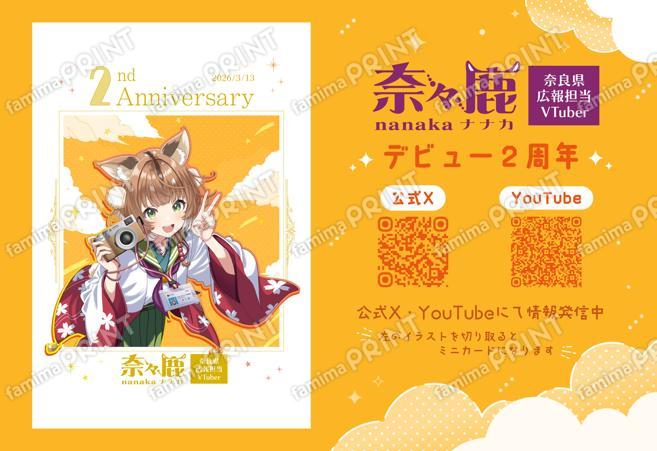 VTuber「奈々鹿」デビュー2周年記念02-2