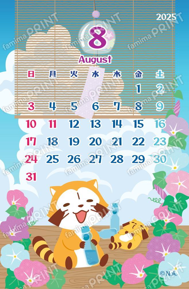 ラスカルカレンダー8月A