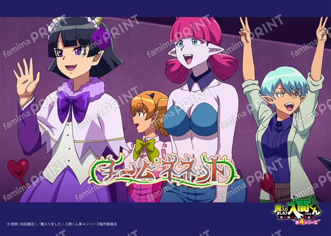 アニメ『魔入りました！入間くん』第4シリーズ場面写ブロマイド 第19話08