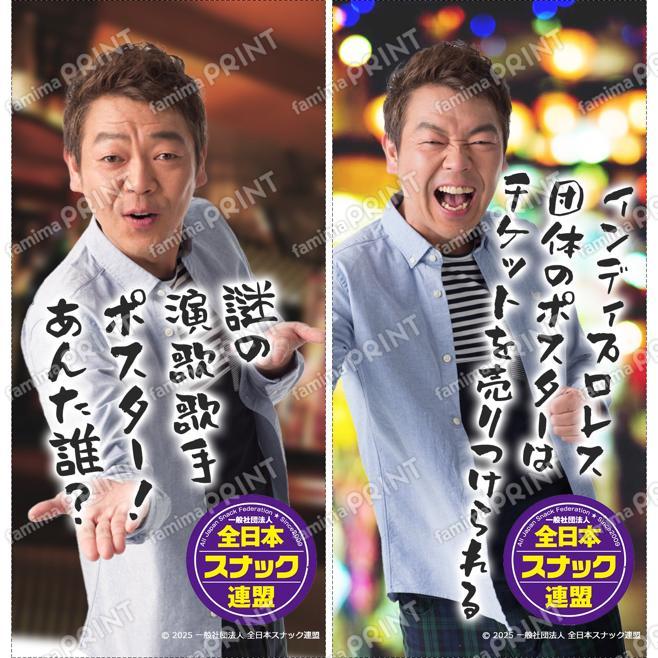 スナック語録e